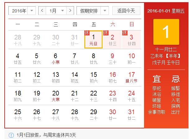 公司2015年網站改版公告